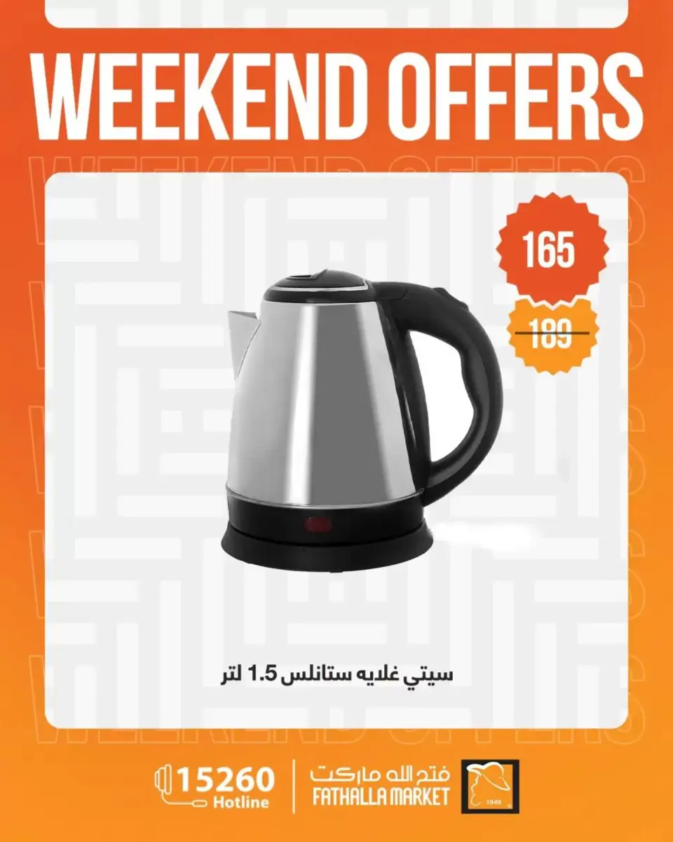 Fathalla Market offers from 1 to 4 April 2026 Weekend Deals - Page 12