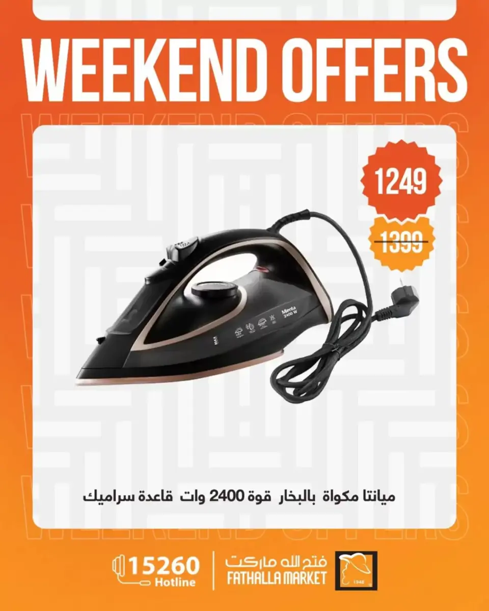 Fathalla Market offers from 1 to 4 April 2026 Weekend Deals - Page 19