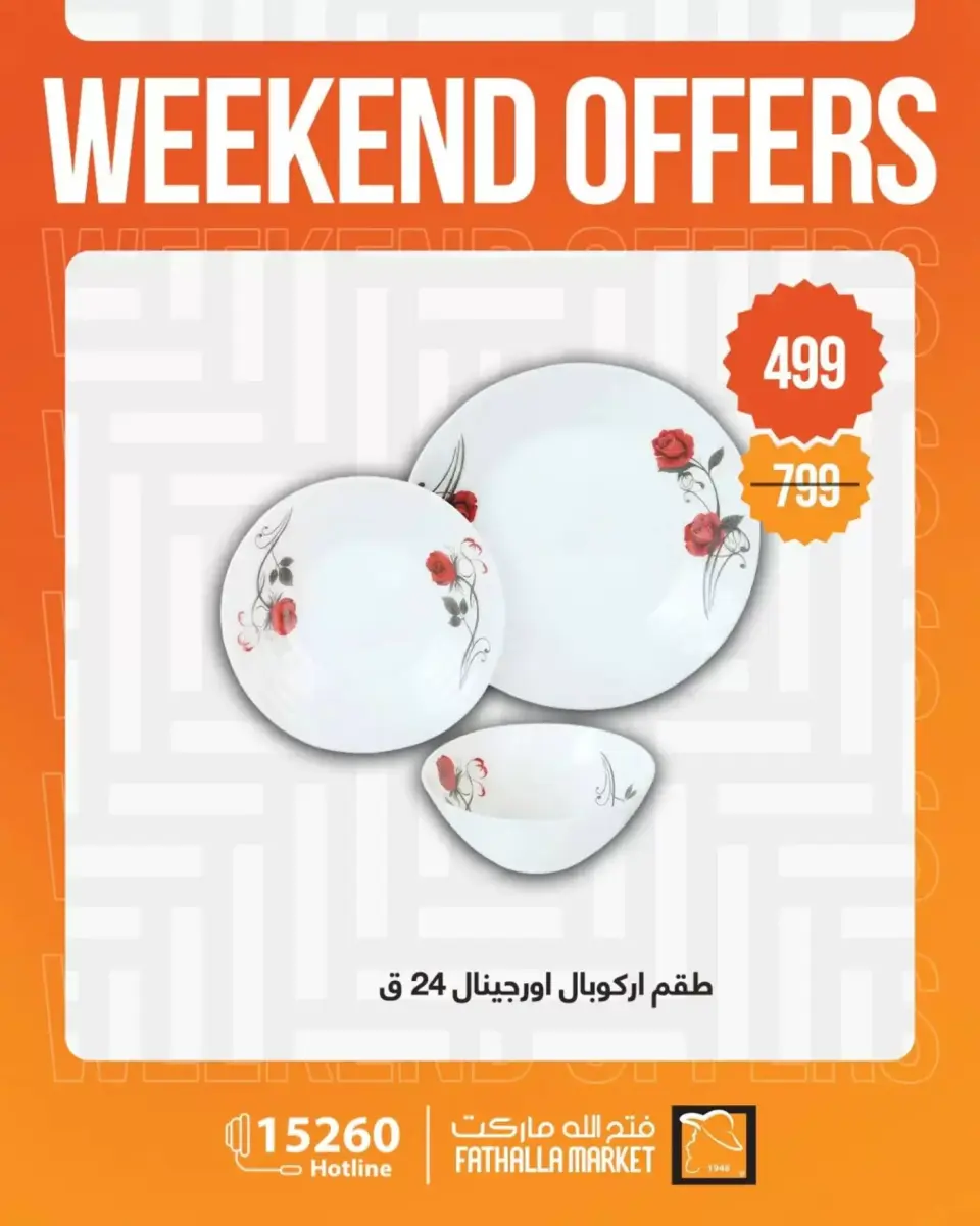 Fathalla Market offers from 1 to 4 April 2026 Weekend Deals - Page 31