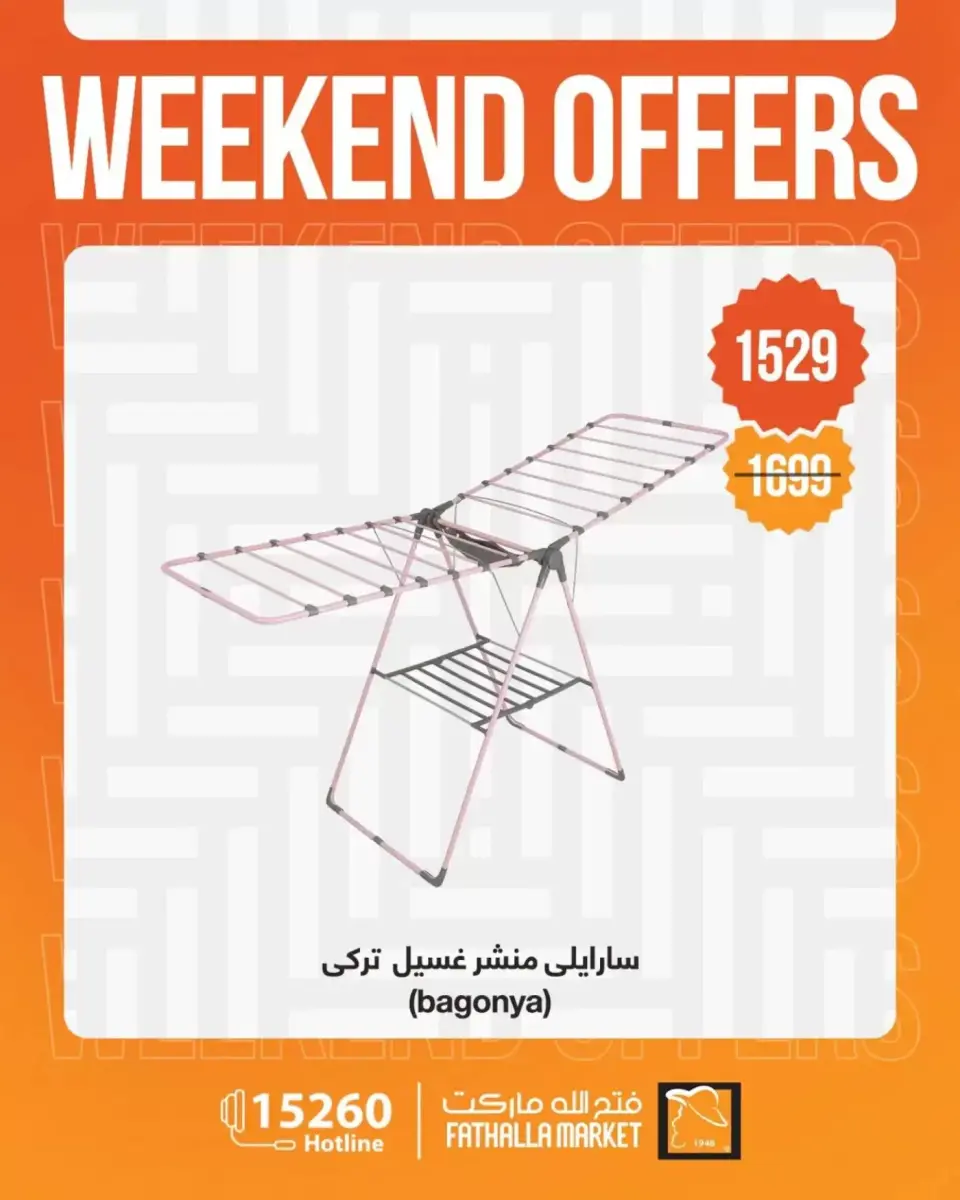 Fathalla Market offers from 1 to 4 April 2026 Weekend Deals - Page 38