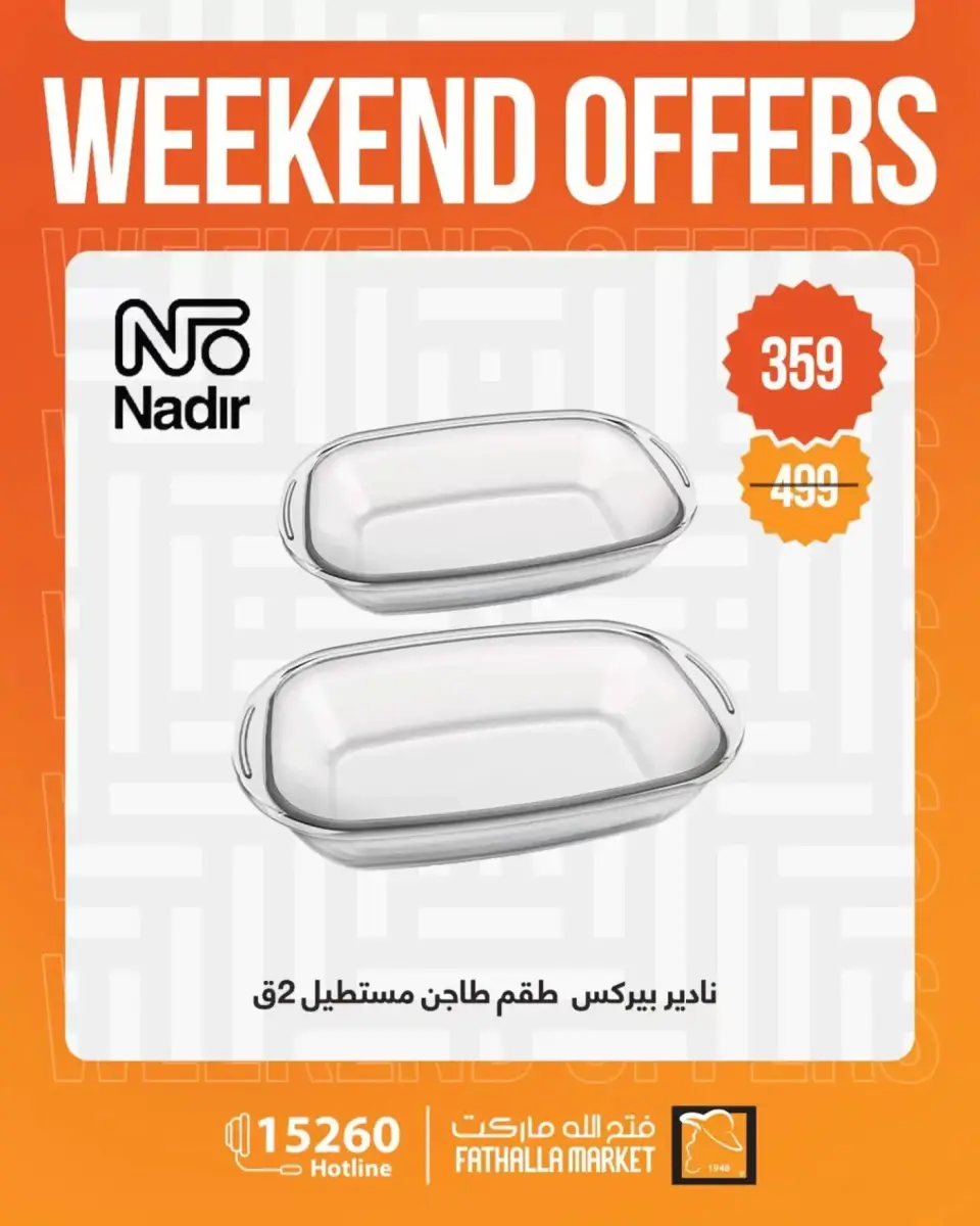 Fathalla Market offers from 1 to 4 April 2026 Weekend Deals - Page 30