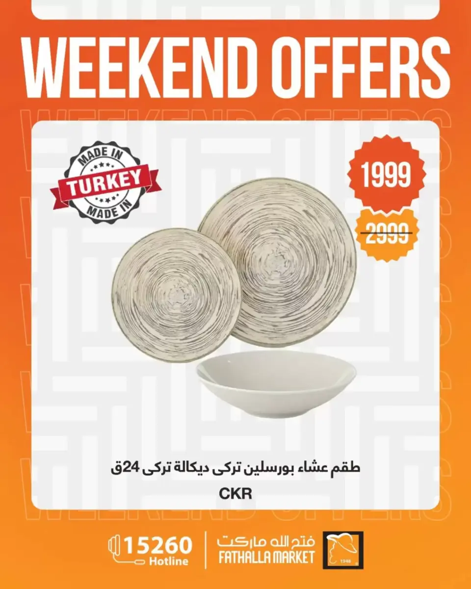 Fathalla Market offers from 1 to 4 April 2026 Weekend Deals - Page 32