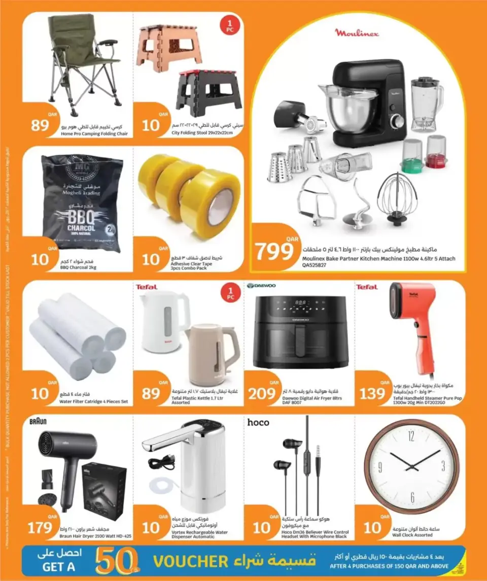 Ofertas de City hiper Katar de 1 a 7 abril 2026 Precios semanales - City hiper - Katar - 1 abril 2026 – 7 abril 2026 - Página 8