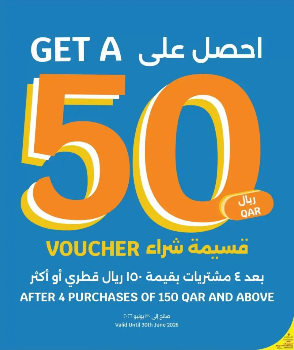Ofertas de City hiper Katar de 1 a 7 abril 2026 Precios semanales - City hiper - Katar - 1 abril 2026 – 7 abril 2026 - Página 4