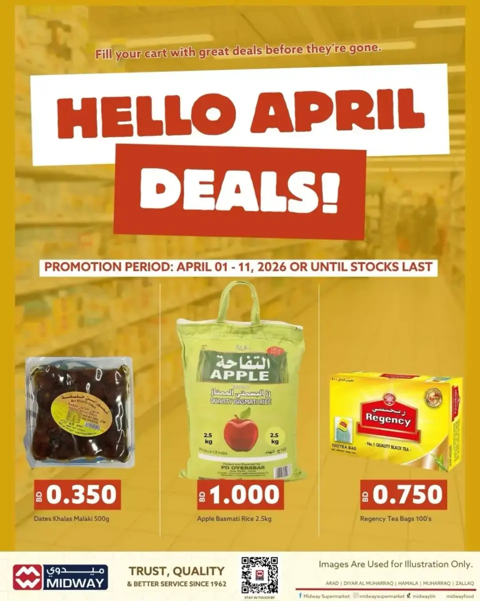 عروض ميدوي سوبر ماركت البحرين من ١ حتى ١١ أبريل ٢٠٢٦ مرحبًا بعروض أبريل