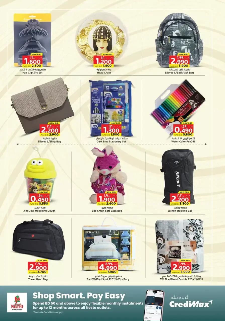 Ofertas de Nesto Hipermercados Bahréin de 1 a 5 abril 2026 Grandes días de rebajas - Nesto - Bahréin - 1 abril 2026 – 5 abril 2026 - Página 13