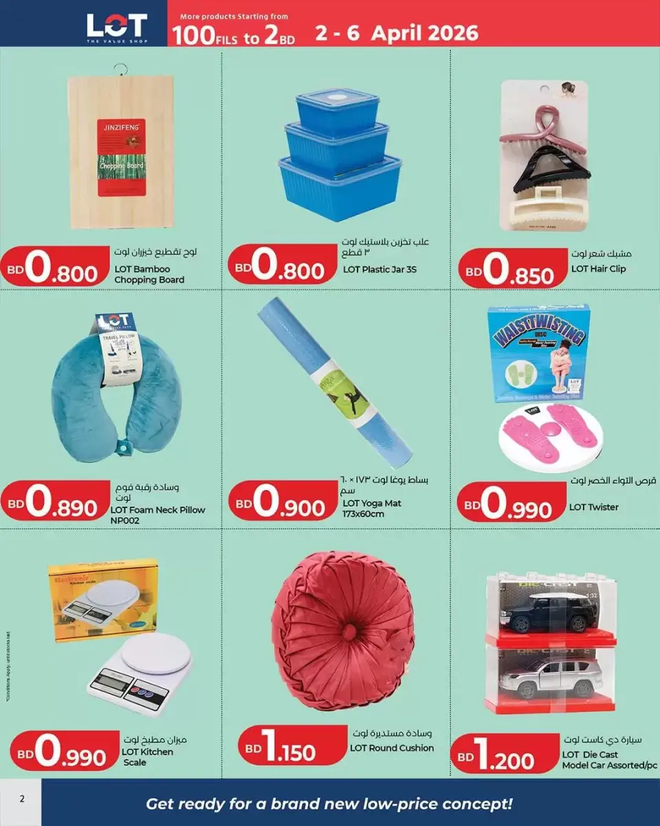 Ofertas de LOT Bahréin de 2 a 6 abril 2026 Más productos desde 100 fils hasta BD2 - Página 2