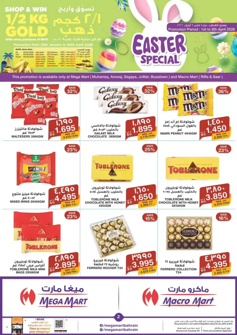 Ofertas de Mega mart Bahréin de 1 a 6 abril 2026 Ofertas especiales de Semana Santa - Mega mart - Bahréin - 1 abril 2026 – 6 abril 2026 - Página 2