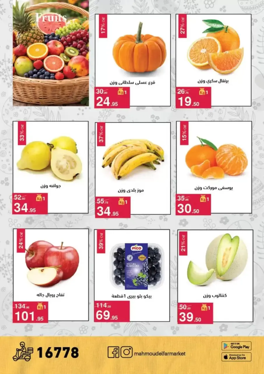 Mahmoud Elfar offers from 1 to 15 April 2026 Easter offers - Page 3