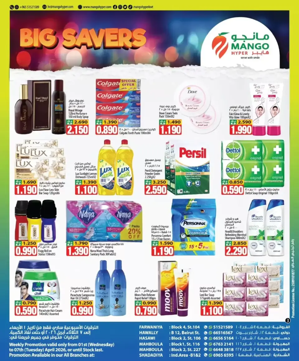 Ofertas de Hipermercado Mango Kuwait de 1 a 7 abril 2026 Grandes ahorros - Página 3