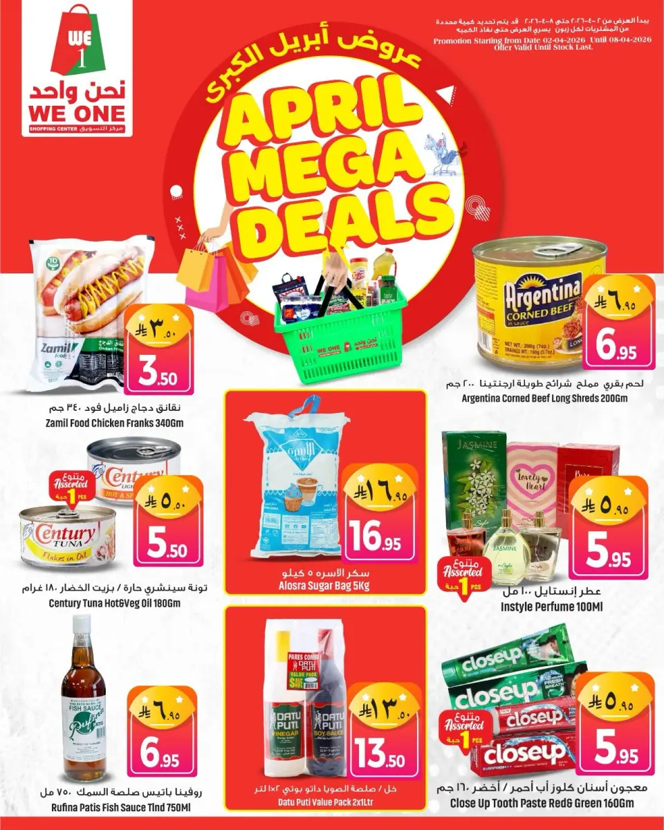 Ofertas de Compras We One Arabia Saudita de 2 a 8 abril 2026 megaofertas de abril - Página 3