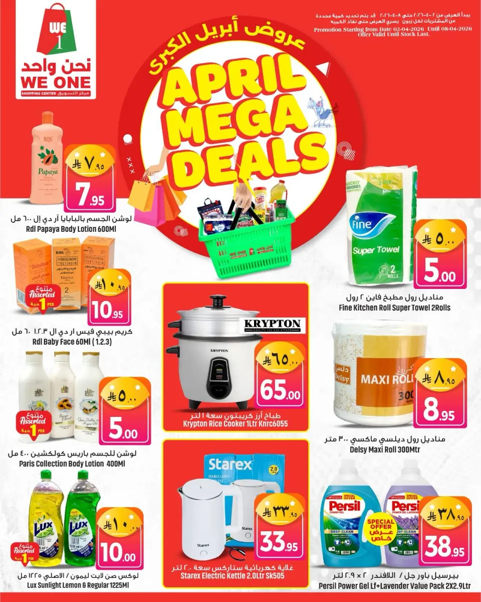 Ofertas de Compras We One Arabia Saudita de 2 a 8 abril 2026 megaofertas de abril - Página 5
