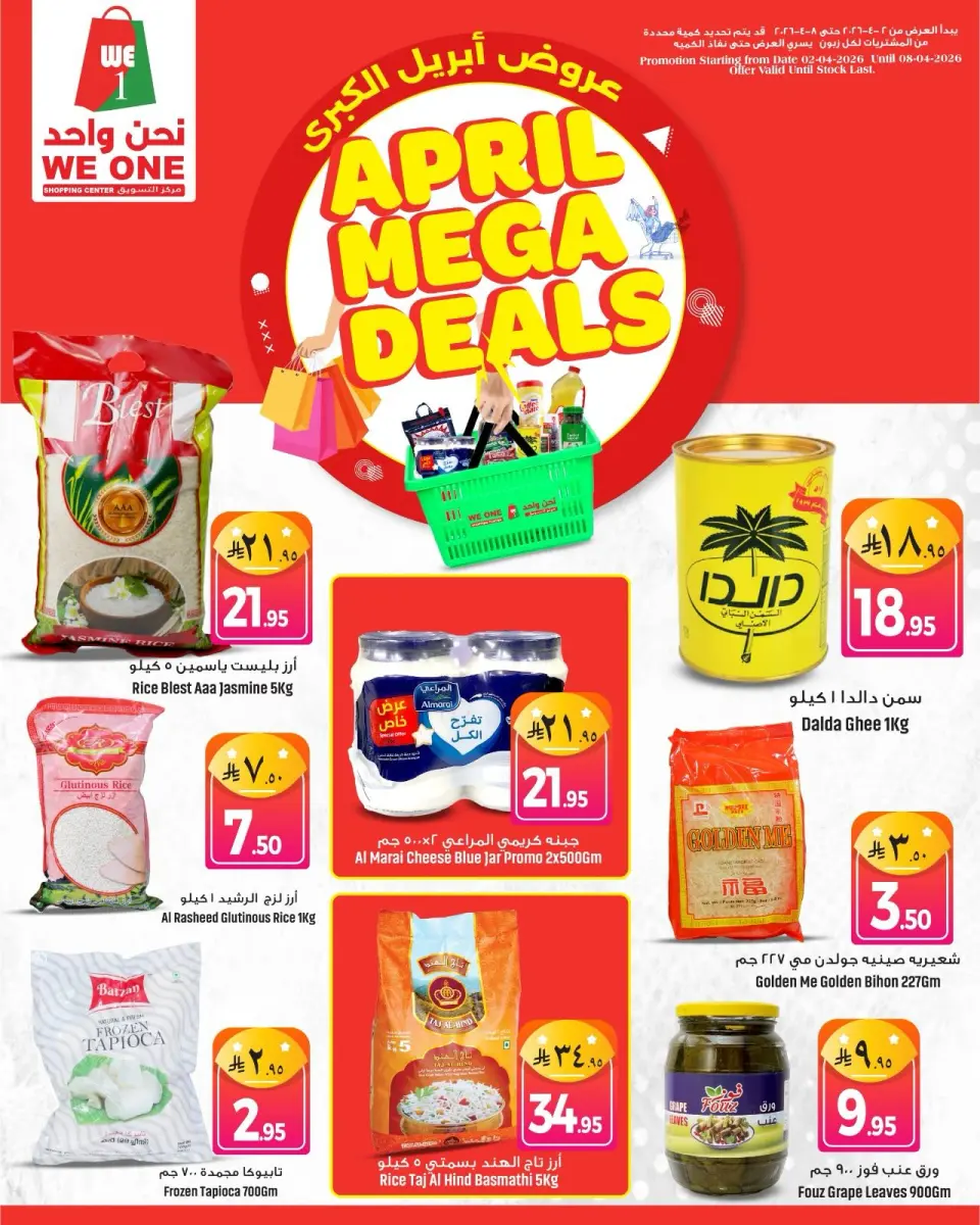 Ofertas de Compras We One Arabia Saudita de 2 a 8 abril 2026 megaofertas de abril - Página 2