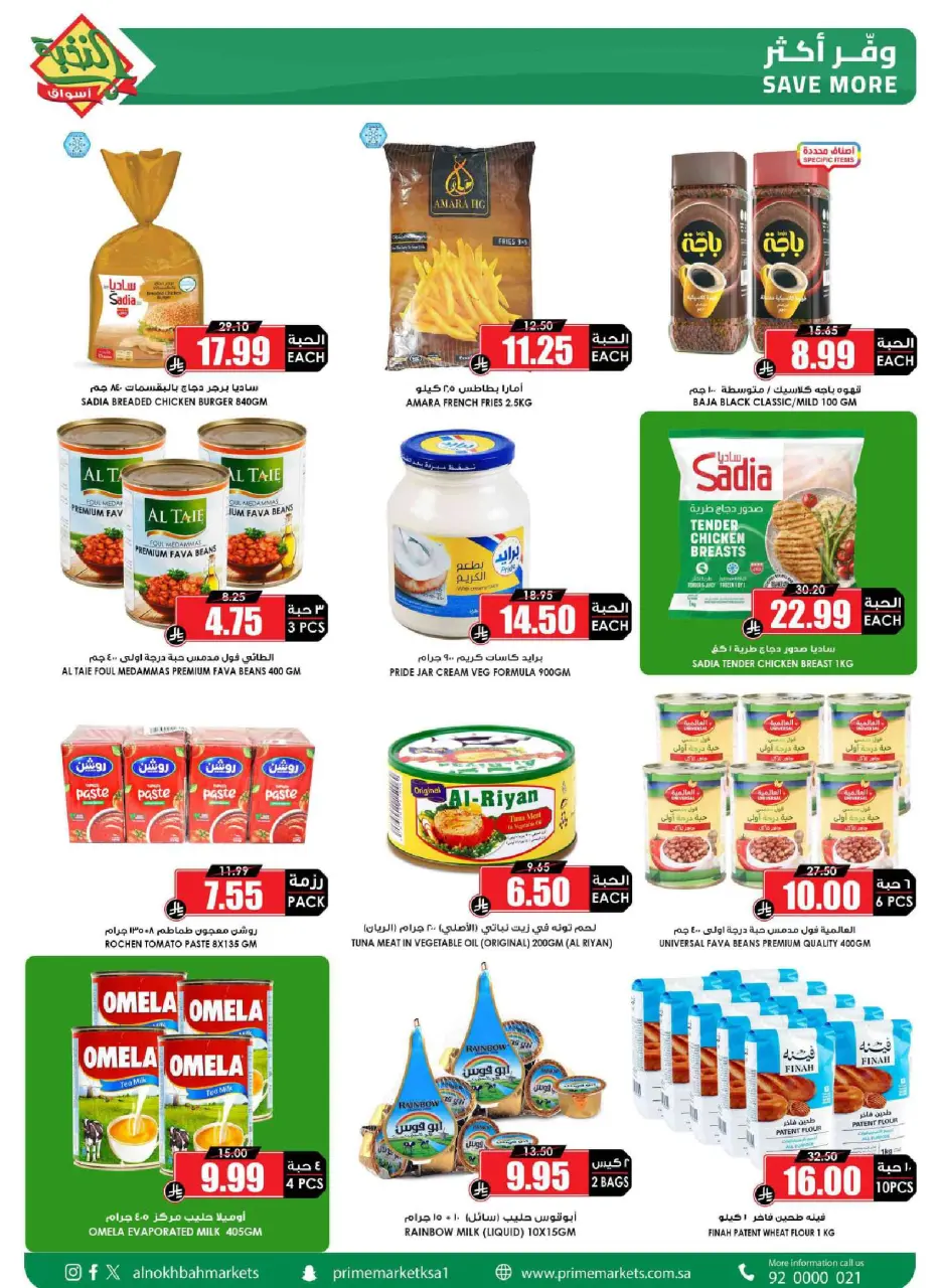 Ofertas de Prime Mercados Arabia Saudita de 1 a 13 abril 2026 Descuentos después de Eid - Página 2