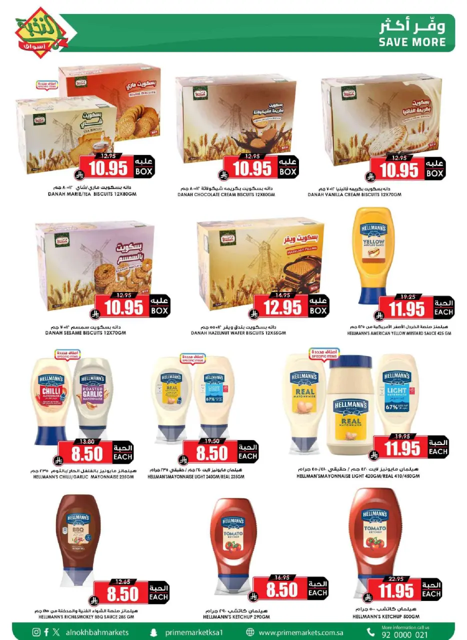 Ofertas de Prime Mercados Arabia Saudita de 1 a 13 abril 2026 Descuentos después de Eid - Página 16