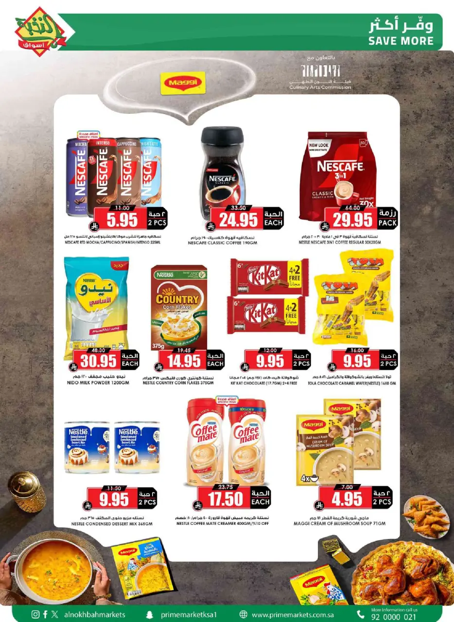 Ofertas de Prime Mercados Arabia Saudita de 1 a 13 abril 2026 Descuentos después de Eid - Página 17