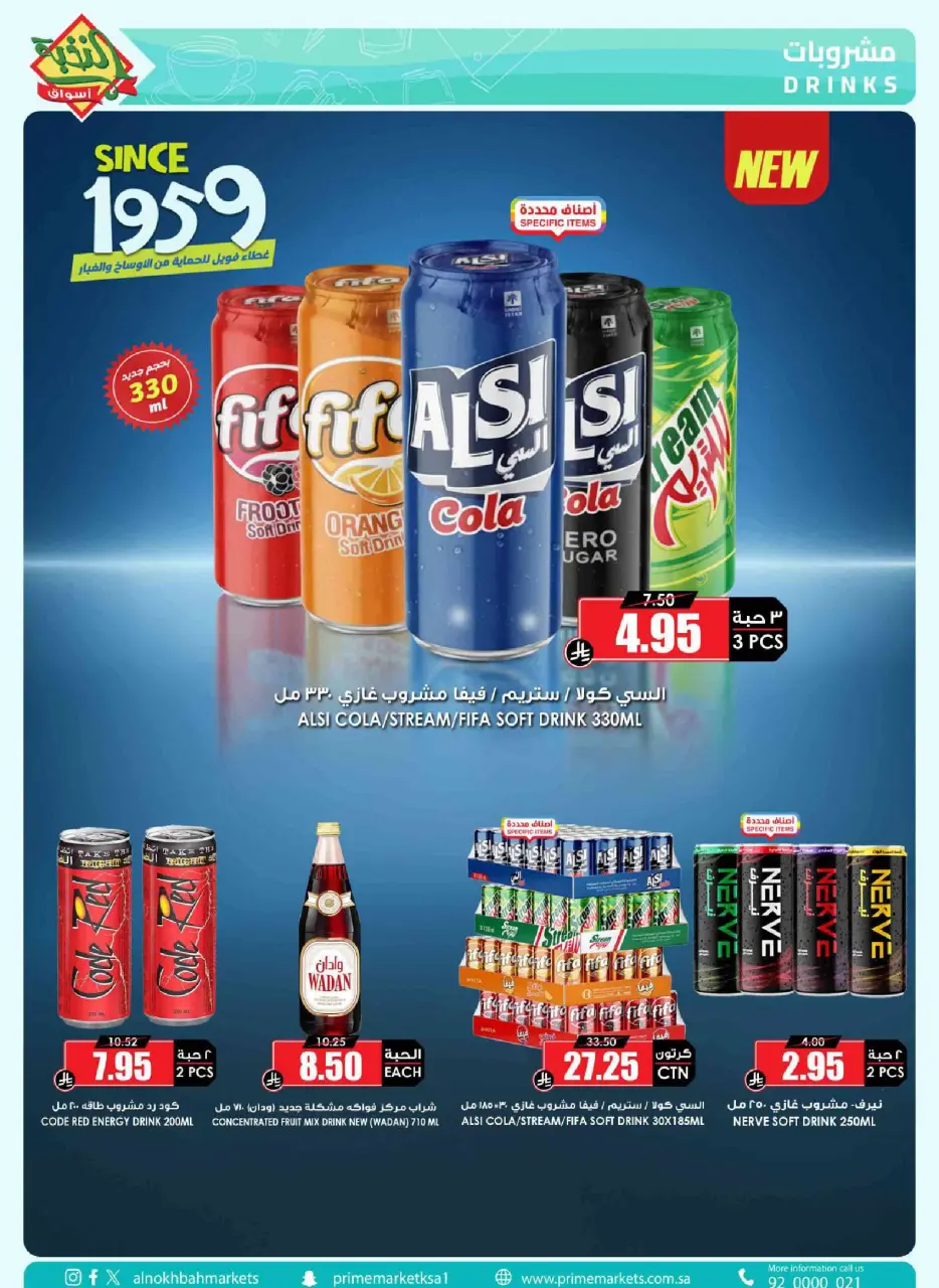 Ofertas de Prime Mercados Arabia Saudita de 1 a 13 abril 2026 Descuentos después de Eid - Página 18