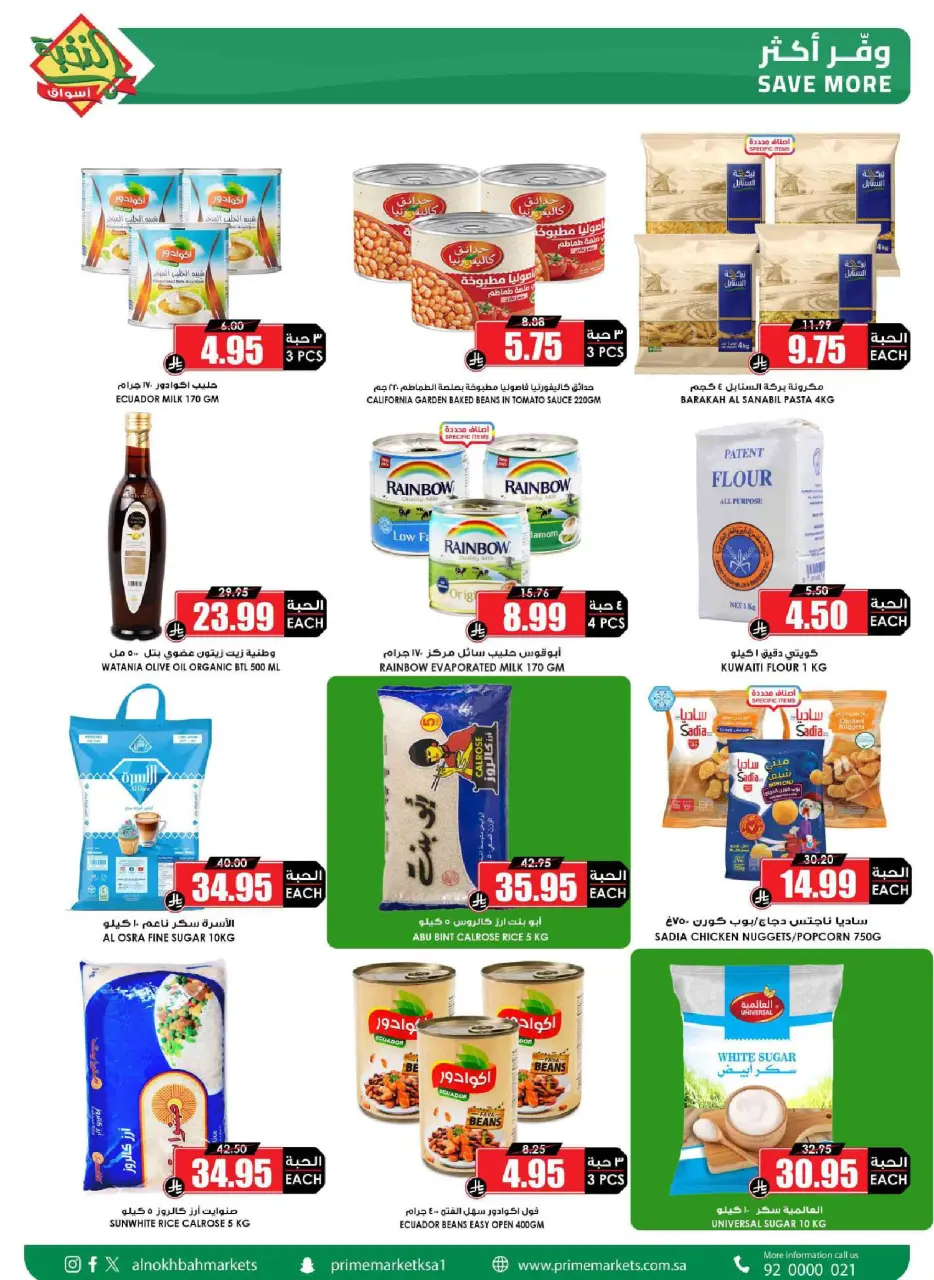 Ofertas de Prime Mercados Arabia Saudita de 1 a 13 abril 2026 Descuentos después de Eid - Página 3