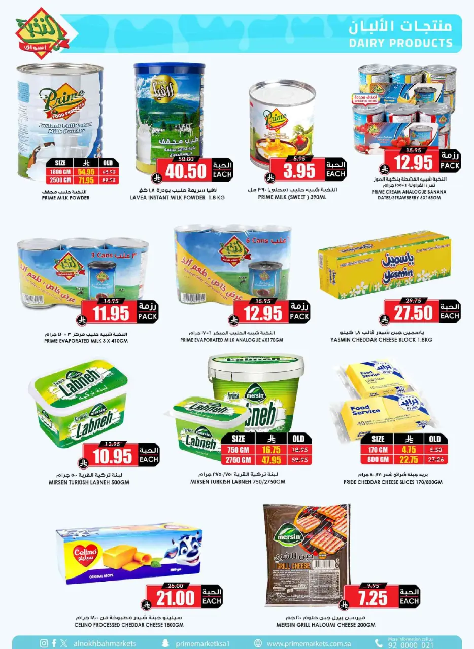 Ofertas de Prime Mercados Arabia Saudita de 1 a 13 abril 2026 Descuentos después de Eid - Página 21