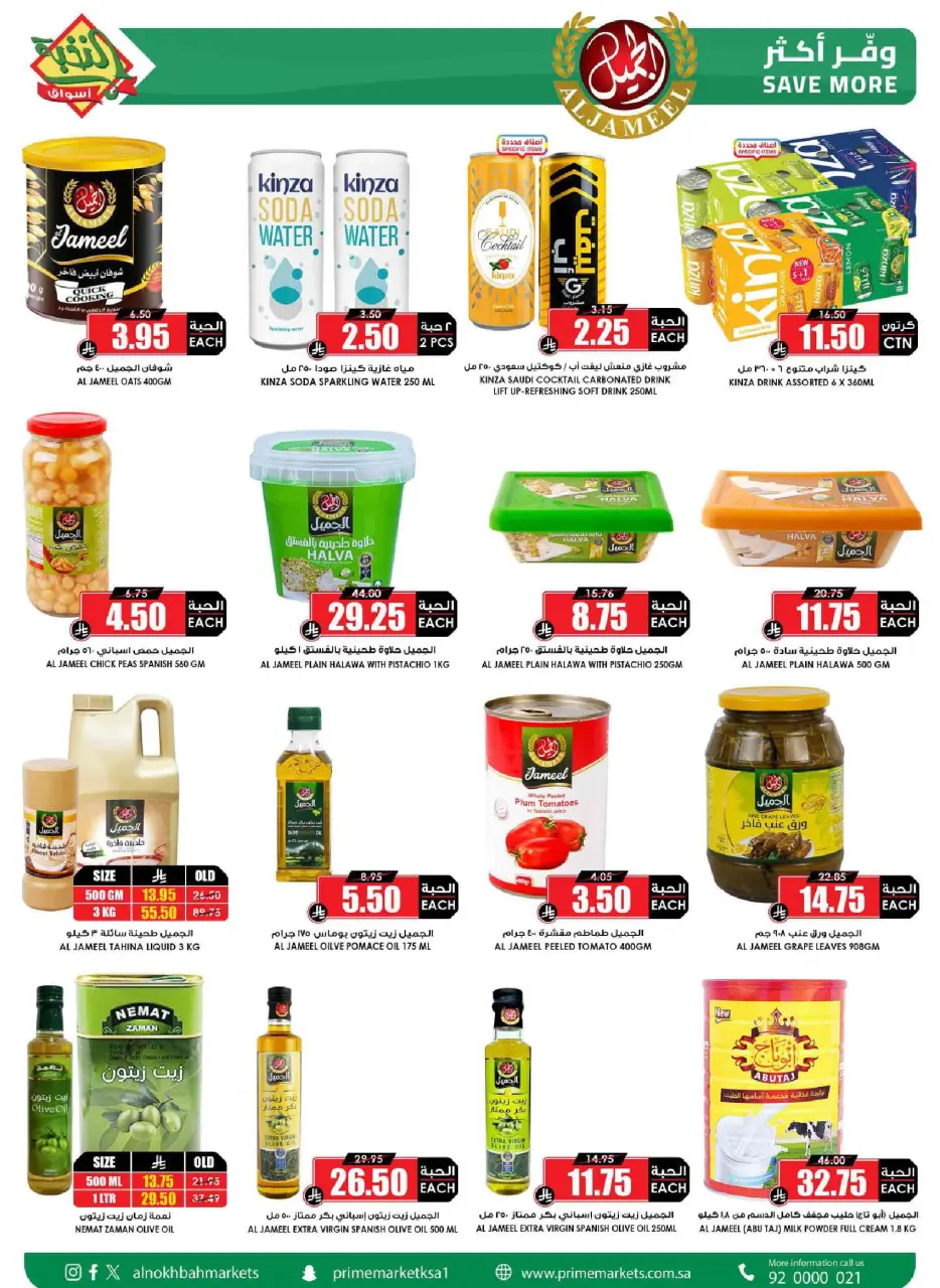 Ofertas de Prime Mercados Arabia Saudita de 1 a 13 abril 2026 Descuentos después de Eid - Página 24