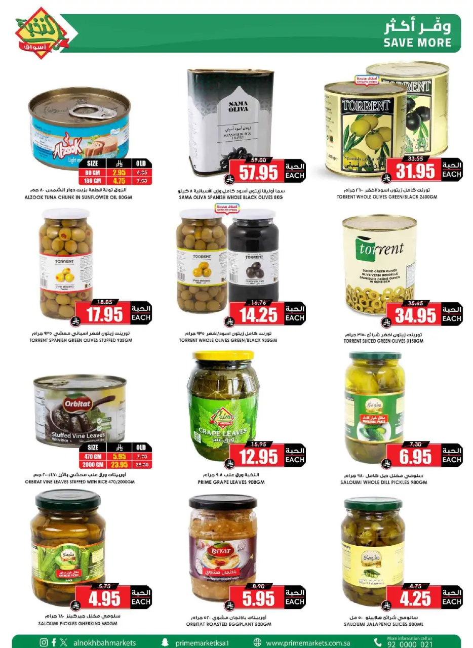 Ofertas de Prime Mercados Arabia Saudita de 1 a 13 abril 2026 Descuentos después de Eid - Página 27