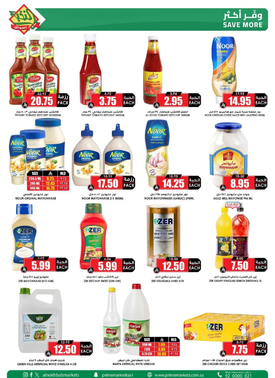 Ofertas de Prime Mercados Arabia Saudita de 1 a 13 abril 2026 Descuentos después de Eid - Página 28