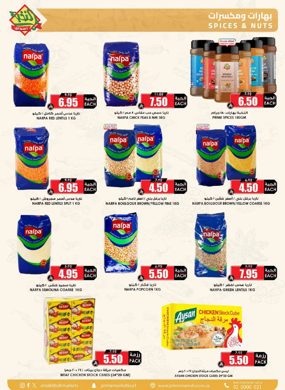 Ofertas de Prime Mercados Arabia Saudita de 1 a 13 abril 2026 Descuentos después de Eid - Página 32