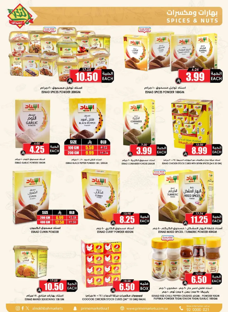 Ofertas de Prime Mercados Arabia Saudita de 1 a 13 abril 2026 Descuentos después de Eid - Página 33