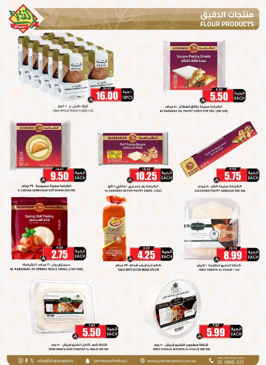 Ofertas de Prime Mercados Arabia Saudita de 1 a 13 abril 2026 Descuentos después de Eid - Página 35