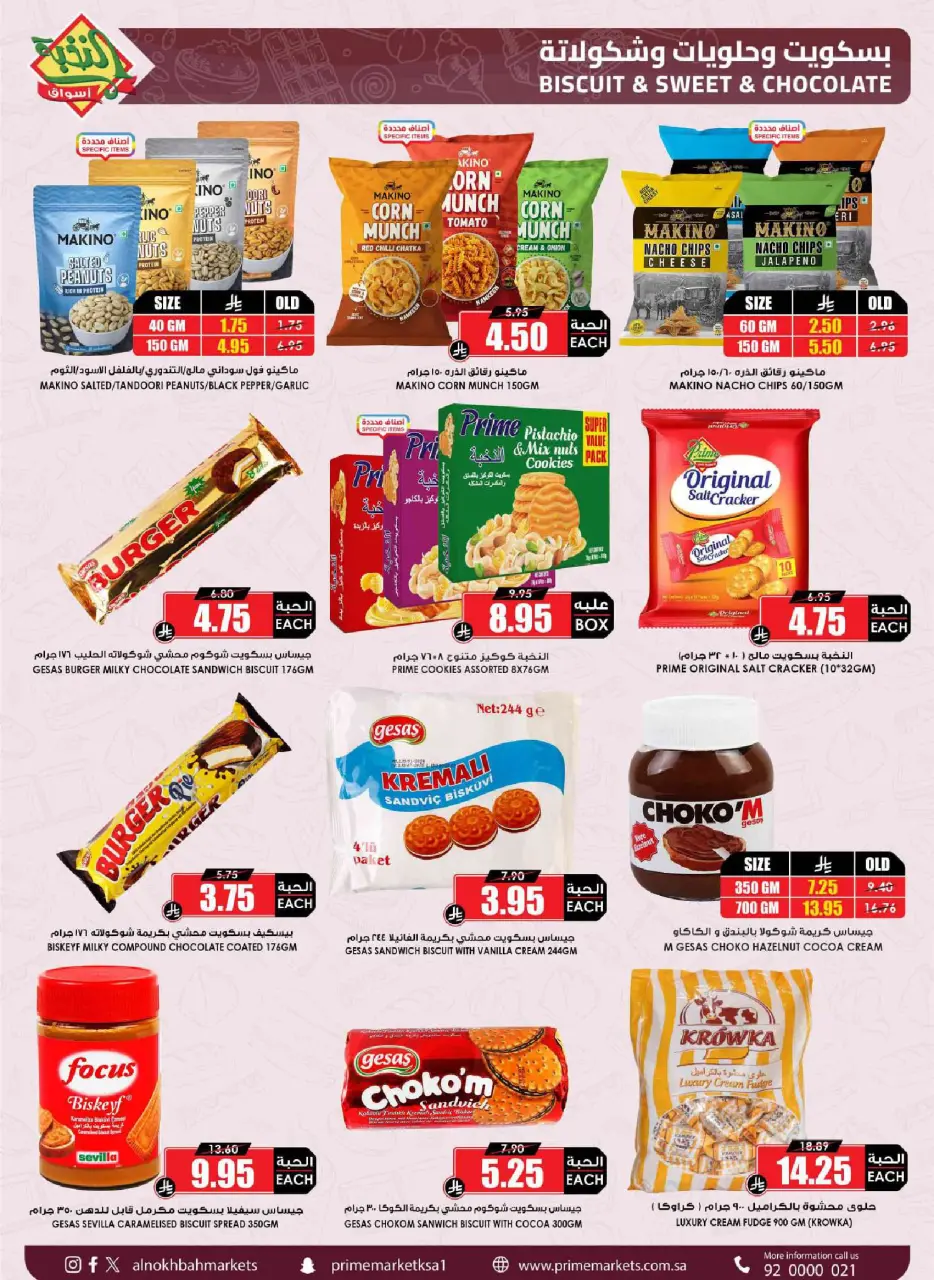 Ofertas de Prime Mercados Arabia Saudita de 1 a 13 abril 2026 Descuentos después de Eid - Página 36