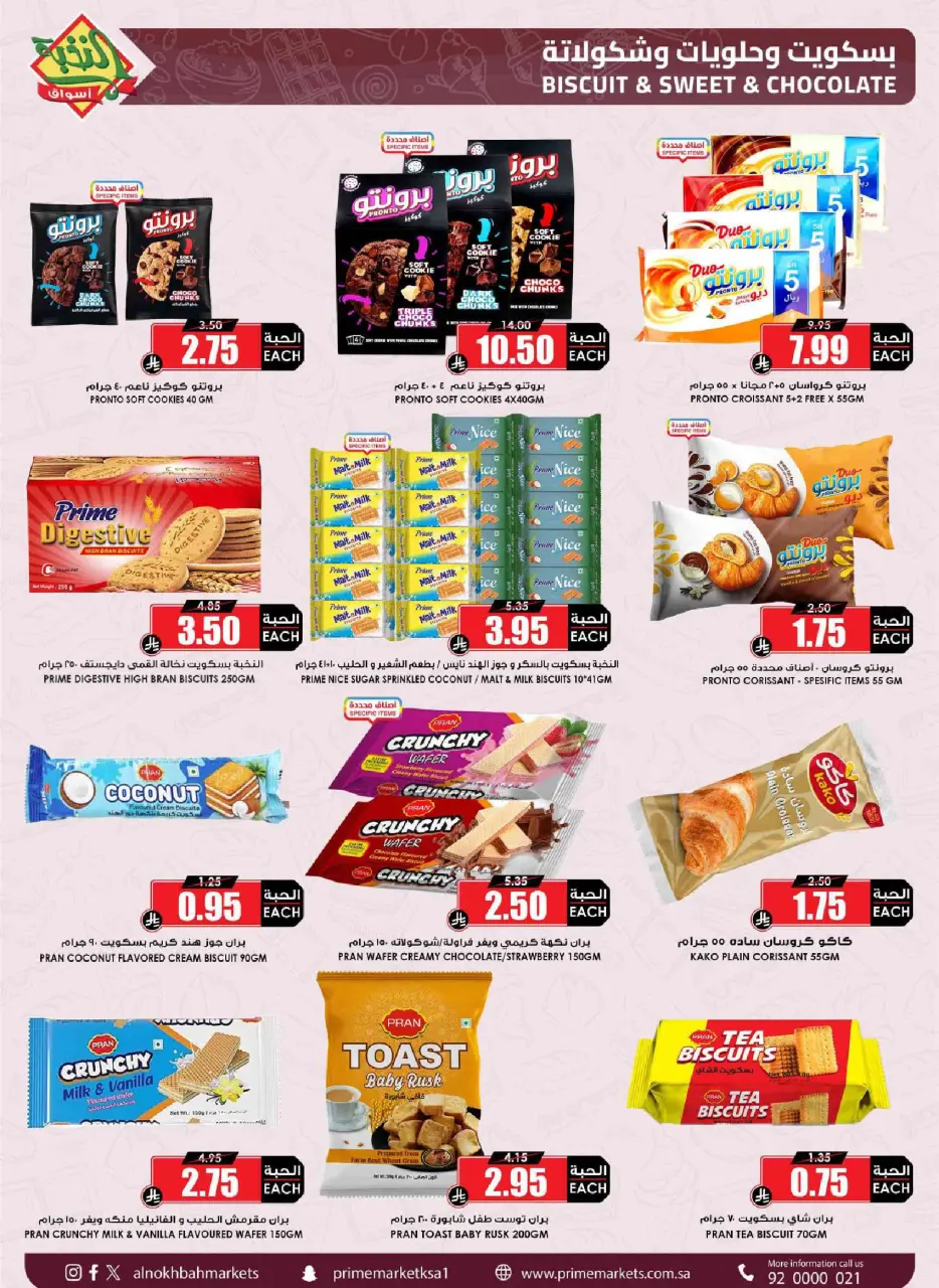 Ofertas de Prime Mercados Arabia Saudita de 1 a 13 abril 2026 Descuentos después de Eid - Página 37