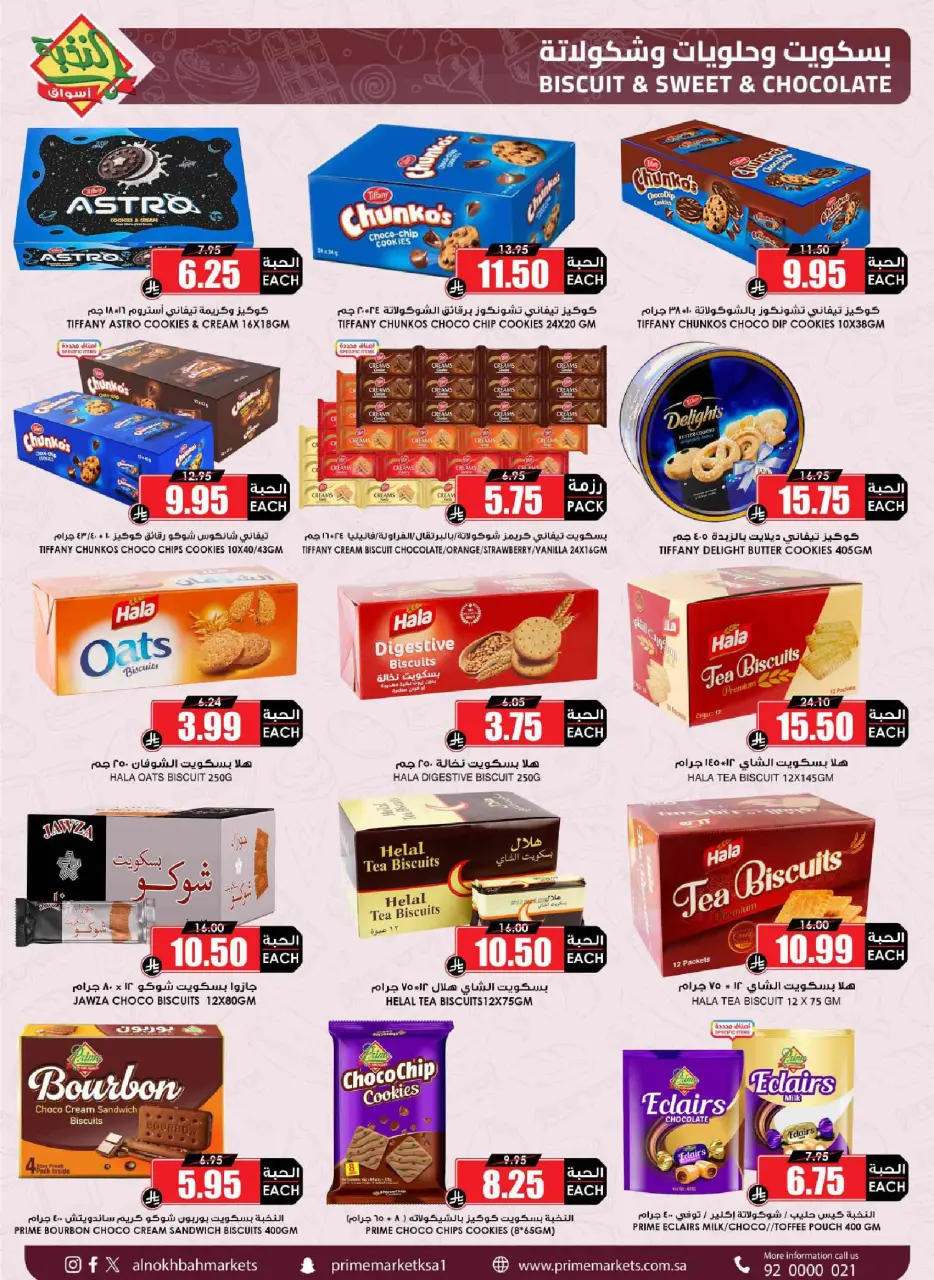 Ofertas de Prime Mercados Arabia Saudita de 1 a 13 abril 2026 Descuentos después de Eid - Página 38