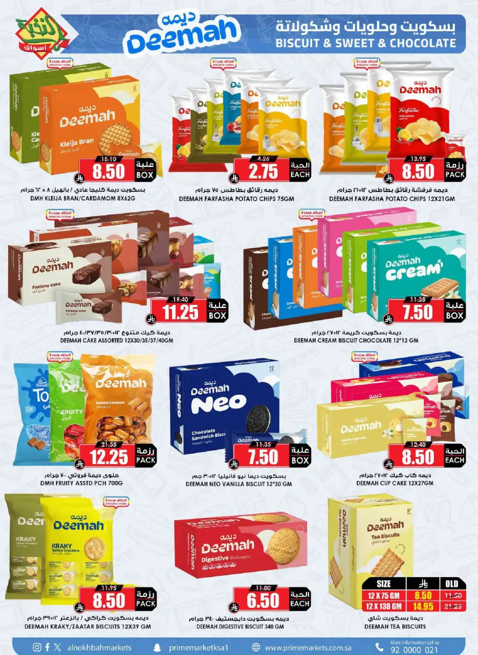 Ofertas de Prime Mercados Arabia Saudita de 1 a 13 abril 2026 Descuentos después de Eid - Página 44
