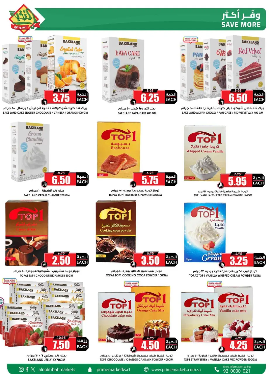 Ofertas de Prime Mercados Arabia Saudita de 1 a 13 abril 2026 Descuentos después de Eid - Página 46