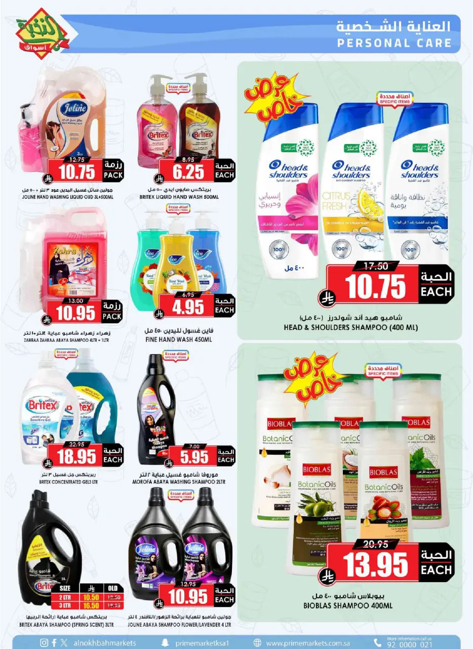 Ofertas de Prime Mercados Arabia Saudita de 1 a 13 abril 2026 Descuentos después de Eid - Página 47