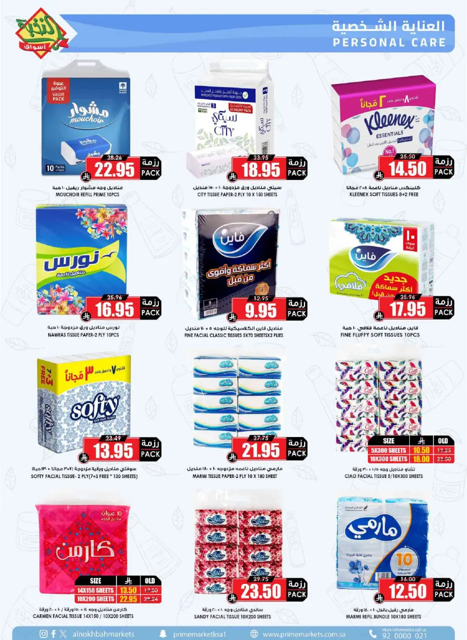 Ofertas de Prime Mercados Arabia Saudita de 1 a 13 abril 2026 Descuentos después de Eid - Página 49
