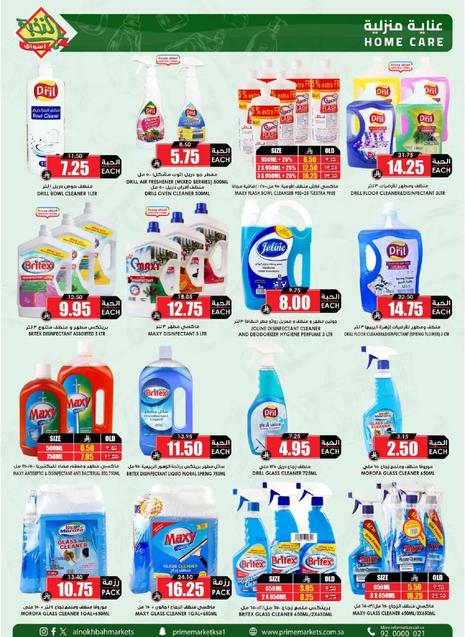 Ofertas de Prime Mercados Arabia Saudita de 1 a 13 abril 2026 Descuentos después de Eid - Página 50