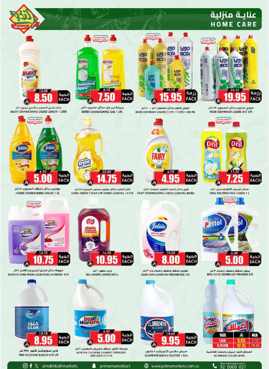 Ofertas de Prime Mercados Arabia Saudita de 1 a 13 abril 2026 Descuentos después de Eid - Página 51