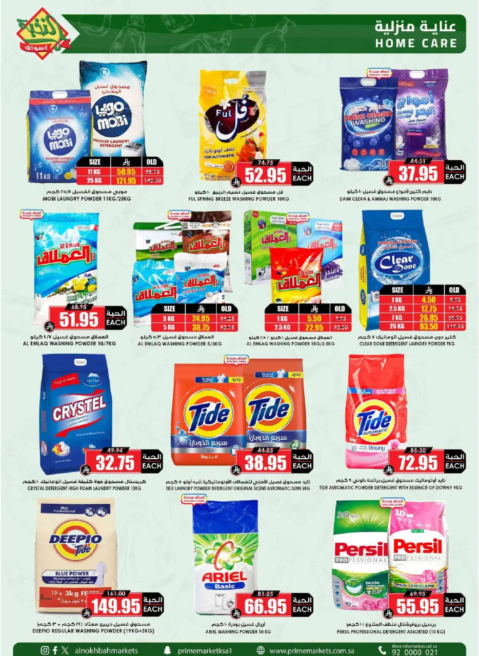 Ofertas de Prime Mercados Arabia Saudita de 1 a 13 abril 2026 Descuentos después de Eid - Página 52