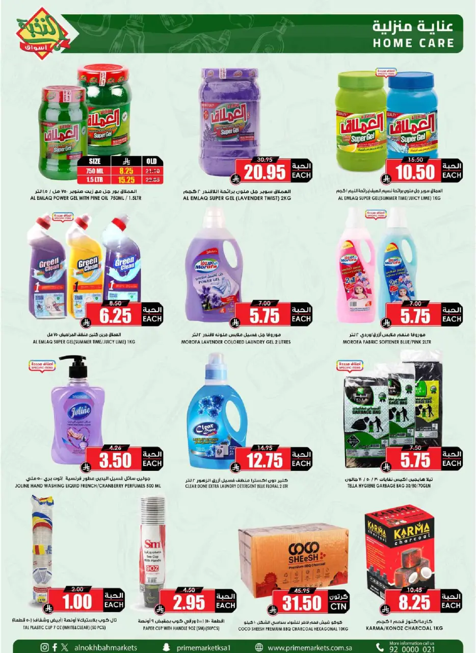 Ofertas de Prime Mercados Arabia Saudita de 1 a 13 abril 2026 Descuentos después de Eid - Página 53