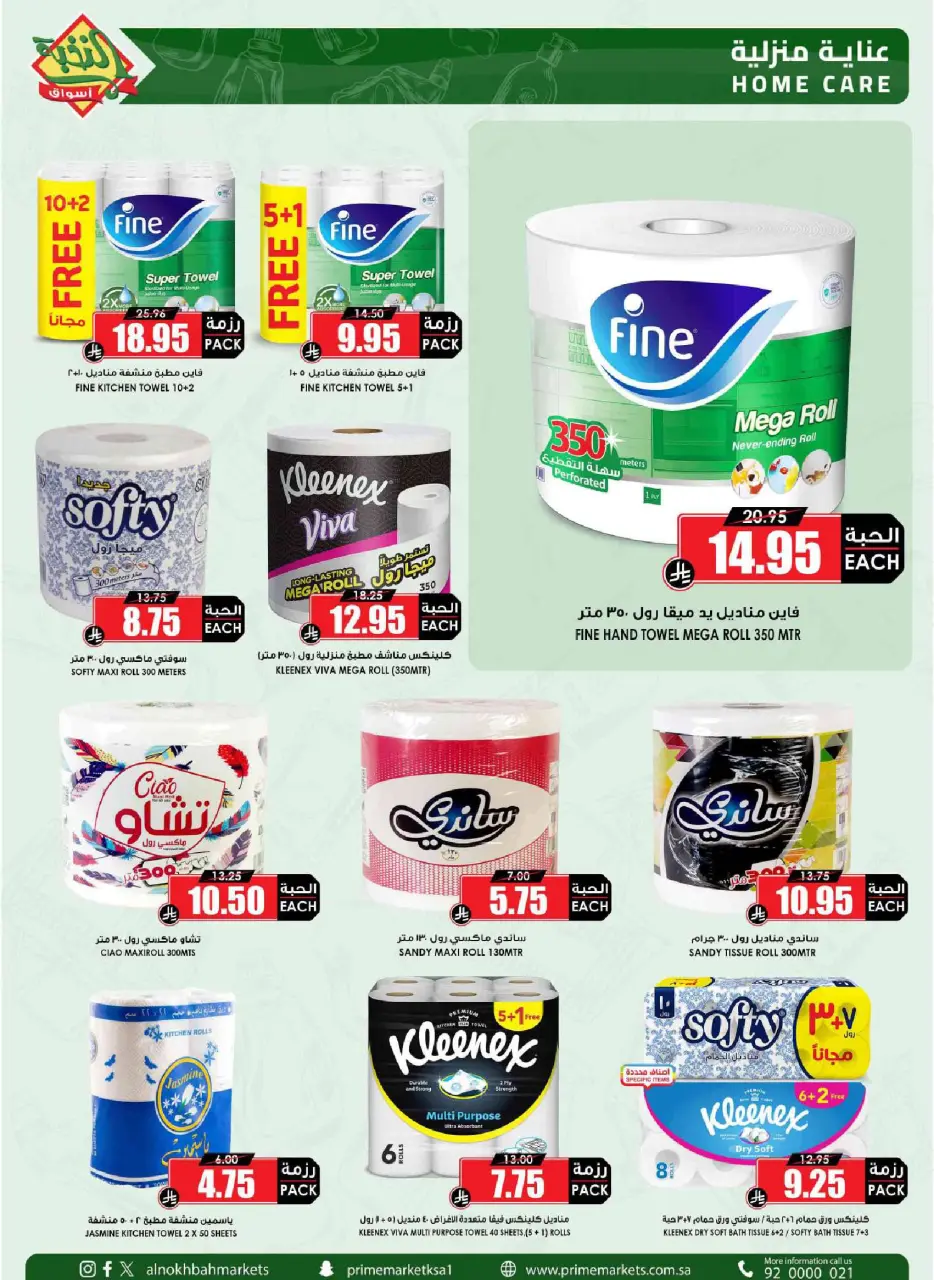 Ofertas de Prime Mercados Arabia Saudita de 1 a 13 abril 2026 Descuentos después de Eid - Página 54
