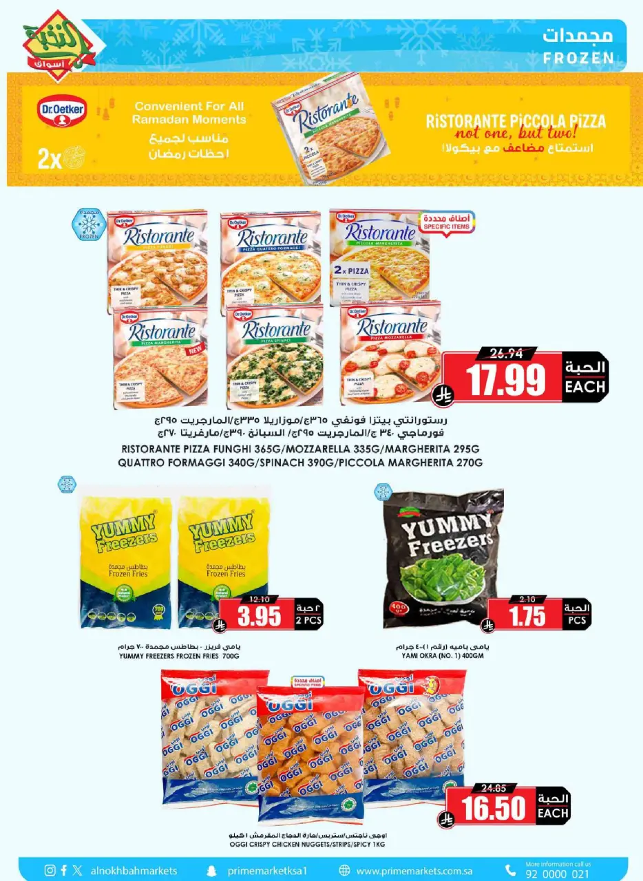 Ofertas de Prime Mercados Arabia Saudita de 1 a 13 abril 2026 Descuentos después de Eid - Página 9