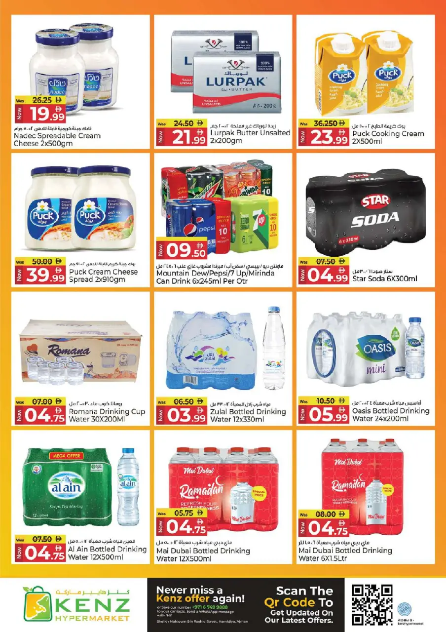 Ofertas de Hiper Kenz Emiratos Árabes Unidos de 2 a 5 abril 2026 MEGA días de compras - Página 12