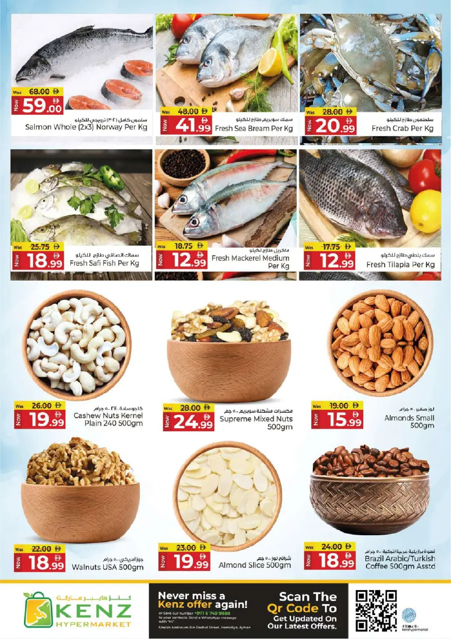 Ofertas de Hiper Kenz Emiratos Árabes Unidos de 2 a 5 abril 2026 MEGA días de compras - Página 3