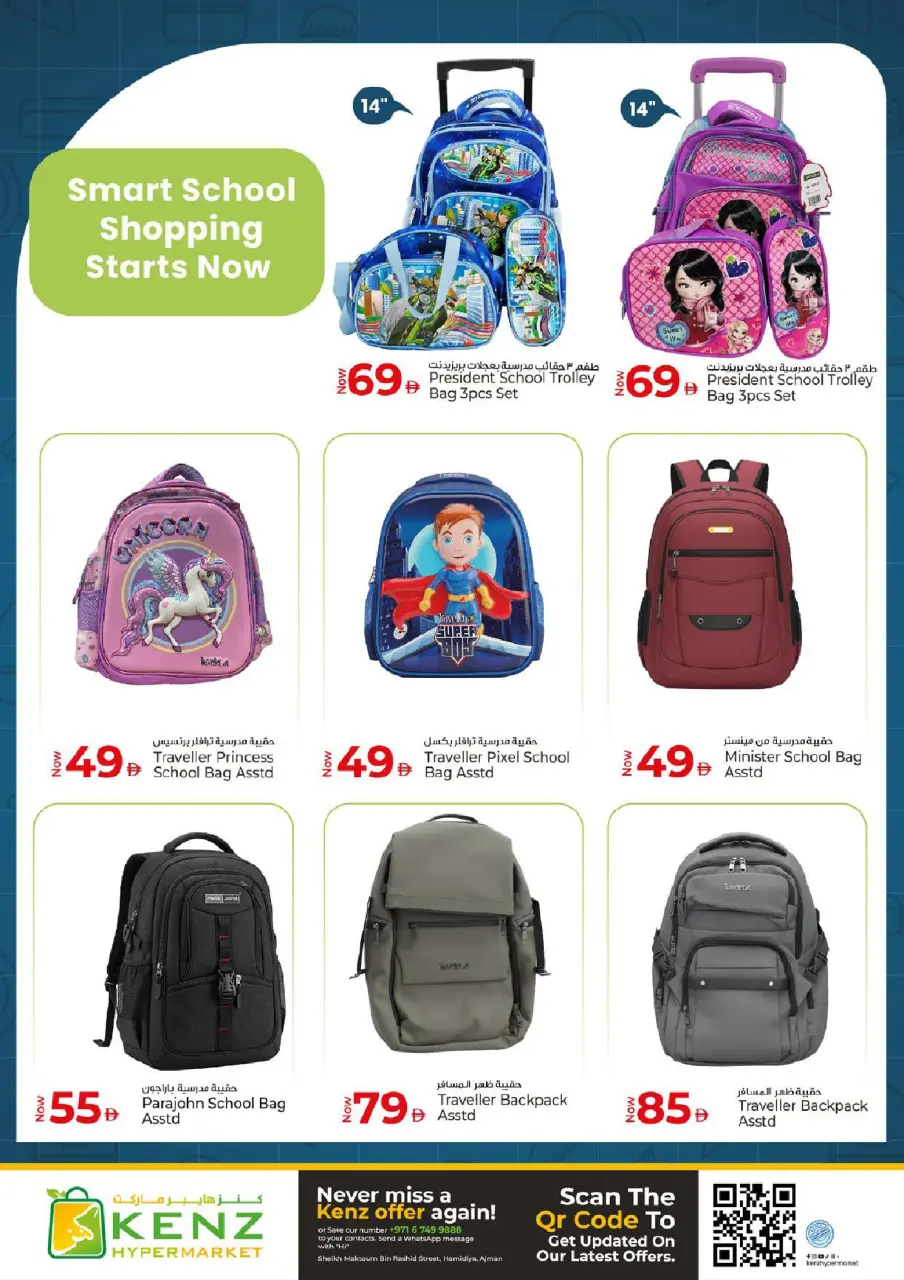 Ofertas de Hiper Kenz Emiratos Árabes Unidos de 2 a 5 abril 2026 MEGA días de compras - Página 28