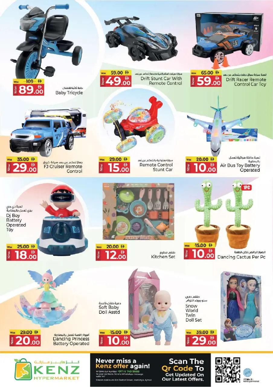 Ofertas de Hiper Kenz Emiratos Árabes Unidos de 2 a 5 abril 2026 MEGA días de compras - Página 29