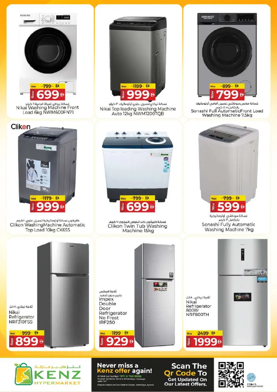 Ofertas de Hiper Kenz Emiratos Árabes Unidos de 2 a 5 abril 2026 MEGA días de compras - Página 36