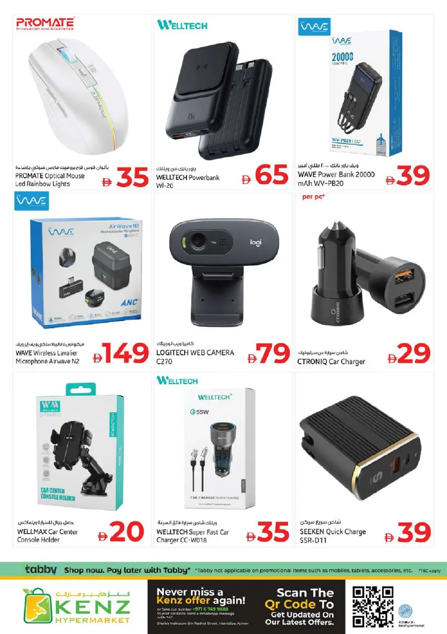 Ofertas de Hiper Kenz Emiratos Árabes Unidos de 2 a 5 abril 2026 MEGA días de compras - Página 40