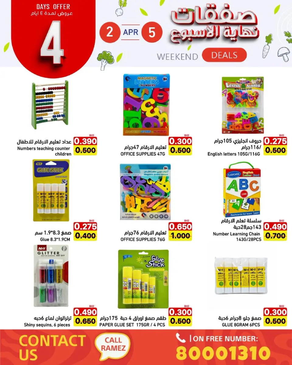 Ofertas de Mercados Ramez Emiratos Árabes Unidos de 2 a 5 abril 2026 Ofertas de fin de semana - Mercados Ramez - Bahréin - 2 abril 2026 – 5 abril 2026 - Página 9