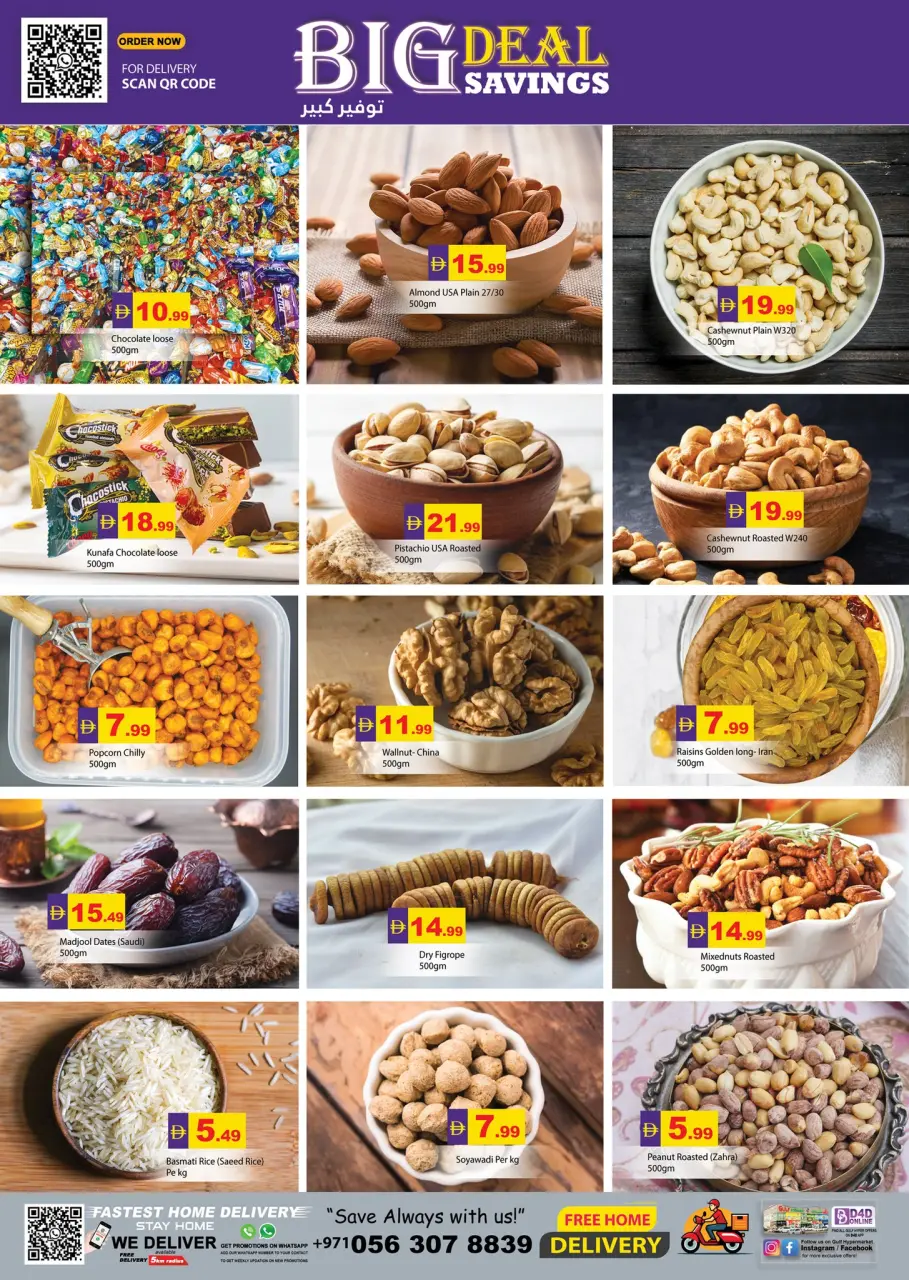 عروض جلف هايبر ماركت الإمارات من ٢ حتى ١٥ أبريل ٢٠٢٦ توفير كبير - صفحة 6